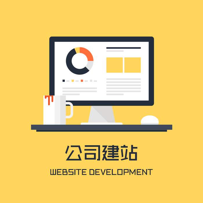 普陀区网站建设_创建设备  第1张